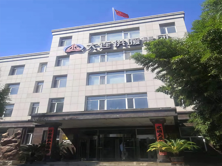 大连供暖集团