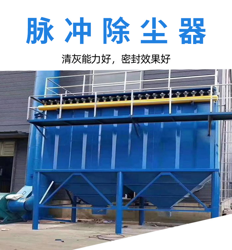 脉冲除尘器主图